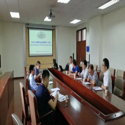 西南分会筹办讨论会