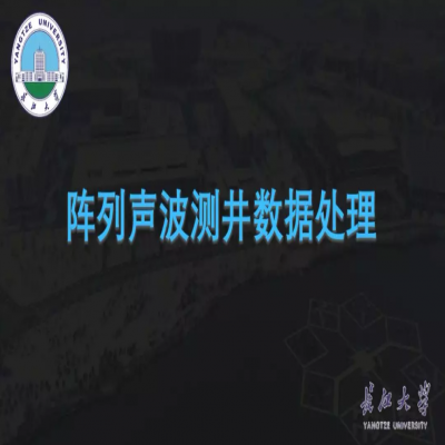 CIFLog2.0测井软件系列教程