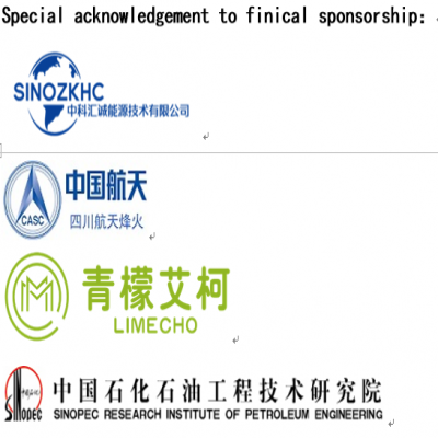 SPWLA西南分会2021年度学术会议