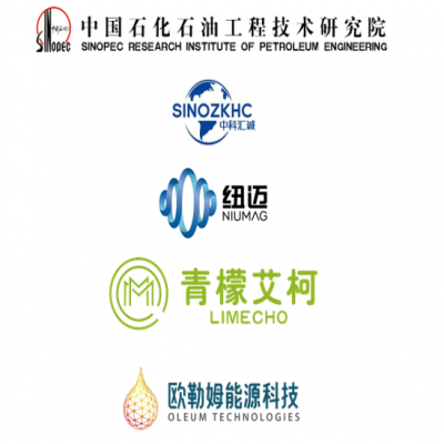 SPWLA西南分会2022年度学术会议